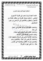 مواضيع تعبير ولافته للمرحلة الإبتدائية 2022 مناهج مصر