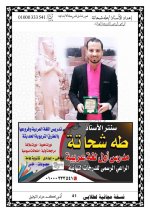 مواضيع تعبير ولافته للمرحلة الإبتدائية 2022 مناهج مصر