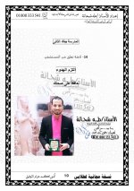مواضيع تعبير ولافته للمرحلة الإبتدائية 2022 مناهج مصر