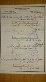 تمارين متنوعة لتلاميذ السنة الأولى المناهج الجزائرية