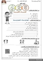 مراجعة شاملة فى اللغة العربية للصف الثالث الإبتدائى الترم الأول 2022 مناهج مصر