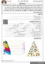 مراجعة شاملة فى اللغة العربية للصف الثالث الإبتدائى الترم الأول 2022 مناهج مصر
