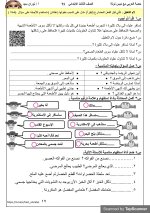 مراجعة شاملة فى اللغة العربية للصف الثالث الإبتدائى الترم الأول 2022 مناهج مصر