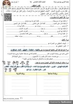 مراجعة شاملة فى اللغة العربية للصف الثالث الإبتدائى الترم الأول 2022 مناهج مصر