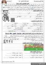 مراجعة شاملة فى اللغة العربية للصف الثالث الإبتدائى الترم الأول 2022 مناهج مصر