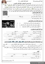 مراجعة شاملة فى اللغة العربية للصف الثالث الإبتدائى الترم الأول 2022 مناهج مصر