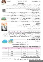 مراجعة شاملة فى اللغة العربية للصف الثالث الإبتدائى الترم الأول 2022 مناهج مصر