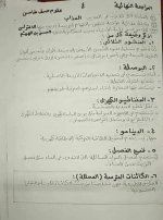 مراجعة رائعة سؤال وجواب علوم للصف الخامس الإبتدائى الترم الأول 2022 مناهج مصر