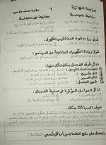 مراجعة رائعة سؤال وجواب علوم للصف الخامس الإبتدائى الترم الأول 2022 مناهج مصر