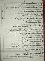 مراجعة رائعة سؤال وجواب علوم للصف الخامس الإبتدائى الترم الأول 2022 مناهج مصر