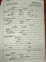 مراجعة رائعة سؤال وجواب علوم للصف الخامس الإبتدائى الترم الأول 2022 مناهج مصر