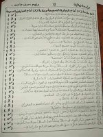 مراجعة رائعة سؤال وجواب علوم للصف الخامس الإبتدائى الترم الأول 2022 مناهج مصر