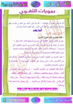 تأسيس لغة عربية للمرحلة الإعدادية 2022 مناهج مصر
