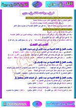 تأسيس لغة عربية للمرحلة الإعدادية 2022 مناهج مصر