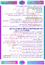 تأسيس لغة عربية للمرحلة الإعدادية 2022 مناهج مصر