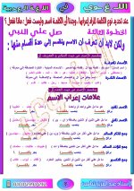 تأسيس لغة عربية للمرحلة الإعدادية 2022 مناهج مصر
