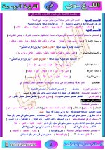 تأسيس لغة عربية للمرحلة الإعدادية 2022 مناهج مصر