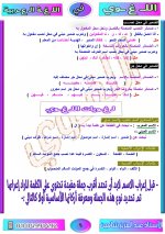 تأسيس لغة عربية للمرحلة الإعدادية 2022 مناهج مصر