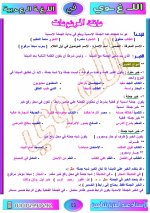 تأسيس لغة عربية للمرحلة الإعدادية 2022 مناهج مصر