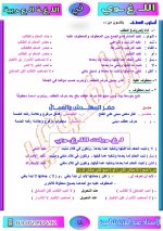 تأسيس لغة عربية للمرحلة الإعدادية 2022 مناهج مصر