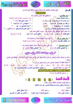 تأسيس لغة عربية للمرحلة الإعدادية 2022 مناهج مصر