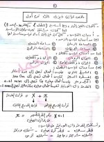 ملخص قوانين الفيزياء كاملة للصف الأول الثانوى الترم الأول 2022 مناهج مصر