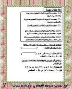تلخيص مثالى لنظرى الهندسة مع مجموعة أسئلة مجاب عليها فى الهندسة مناهج مصر