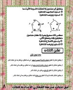تلخيص مثالى لنظرى الهندسة مع مجموعة أسئلة مجاب عليها فى الهندسة مناهج مصر