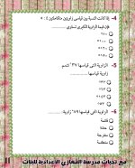 تلخيص مثالى لنظرى الهندسة مع مجموعة أسئلة مجاب عليها فى الهندسة مناهج مصر