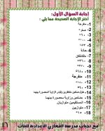 تلخيص مثالى لنظرى الهندسة مع مجموعة أسئلة مجاب عليها فى الهندسة مناهج مصر