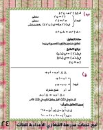 تلخيص مثالى لنظرى الهندسة مع مجموعة أسئلة مجاب عليها فى الهندسة مناهج مصر