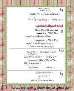 تلخيص مثالى لنظرى الهندسة مع مجموعة أسئلة مجاب عليها فى الهندسة مناهج مصر