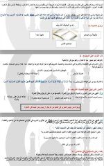 تقرير عن حرمة الشرب من آنية الذهب والفضة تربية اسلامية للصف السادس الفصل الاول 2022 مناهج الكويت