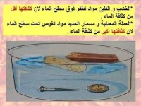 مراجعه عملي علوم للصف الاول الاعدادي الترم الأول 2022 مناهج مصر