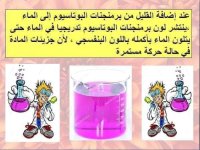 مراجعه عملي علوم للصف الاول الاعدادي الترم الأول 2022 مناهج مصر
