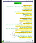 مراجعة نهائية بالإجابات فى مادة الدراسات الإجتماعية للصف الأول الإعدادى الترم الأول 2022  مناهج مصر