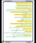 مراجعة نهائية بالإجابات فى مادة الدراسات الإجتماعية للصف الأول الإعدادى الترم الأول 2022  مناهج مصر