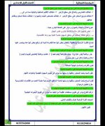 مراجعة نهائية بالإجابات فى مادة الدراسات الإجتماعية للصف الأول الإعدادى الترم الأول 2022  مناهج مصر