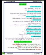 مراجعة نهائية بالإجابات فى مادة الدراسات الإجتماعية للصف الأول الإعدادى الترم الأول 2022  مناهج مصر