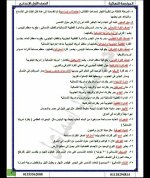 مراجعة نهائية بالإجابات فى مادة الدراسات الإجتماعية للصف الأول الإعدادى الترم الأول 2022  مناهج مصر
