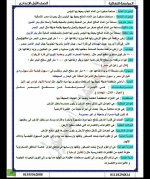 مراجعة نهائية بالإجابات فى مادة الدراسات الإجتماعية للصف الأول الإعدادى الترم الأول 2022  مناهج مصر