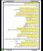 مراجعة نهائية بالإجابات فى مادة الدراسات الإجتماعية للصف الأول الإعدادى الترم الأول 2022  مناهج مصر