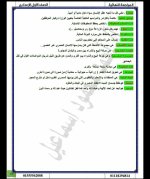 مراجعة نهائية بالإجابات فى مادة الدراسات الإجتماعية للصف الأول الإعدادى الترم الأول 2022  مناهج مصر