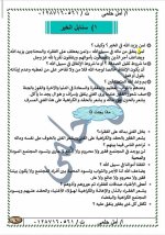 تربية دينية إسلامية للصف الخامس الإبتدائى الترم الأول 2022 مناهج مصر