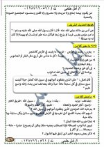تربية دينية إسلامية للصف الخامس الإبتدائى الترم الأول 2022 مناهج مصر