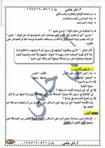 تربية دينية إسلامية للصف الخامس الإبتدائى الترم الأول 2022 مناهج مصر