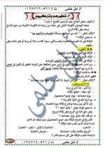 تربية دينية إسلامية للصف الخامس الإبتدائى الترم الأول 2022 مناهج مصر