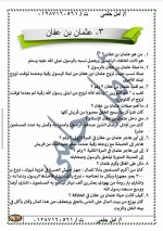 تربية دينية إسلامية للصف الخامس الإبتدائى الترم الأول 2022 مناهج مصر