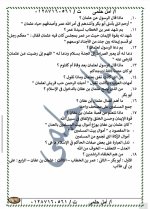 تربية دينية إسلامية للصف الخامس الإبتدائى الترم الأول 2022 مناهج مصر