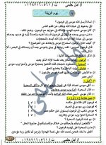 تربية دينية إسلامية للصف الخامس الإبتدائى الترم الأول 2022 مناهج مصر